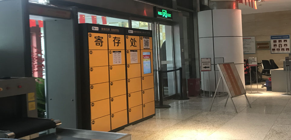 博物馆寄存处