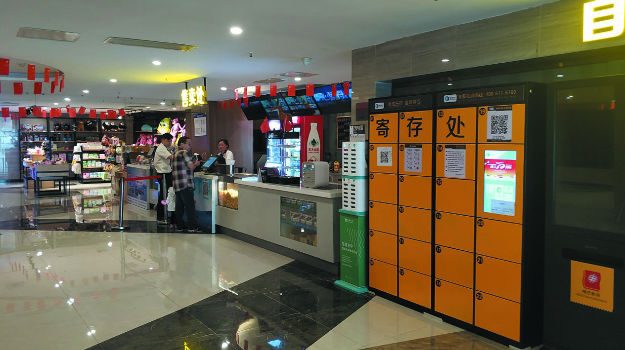 商场自助寄存处